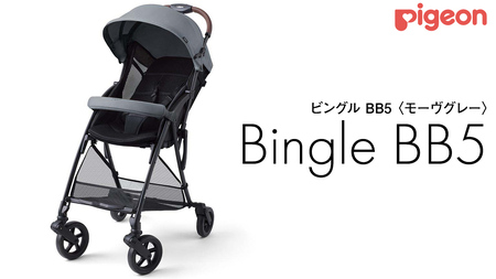 【 ピジョン 】 ベビーカー ビングル ＢＢ５ モーヴグレー