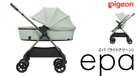 【 ピジョン 】 ベビーカー epa （エパ） ライトグリーン