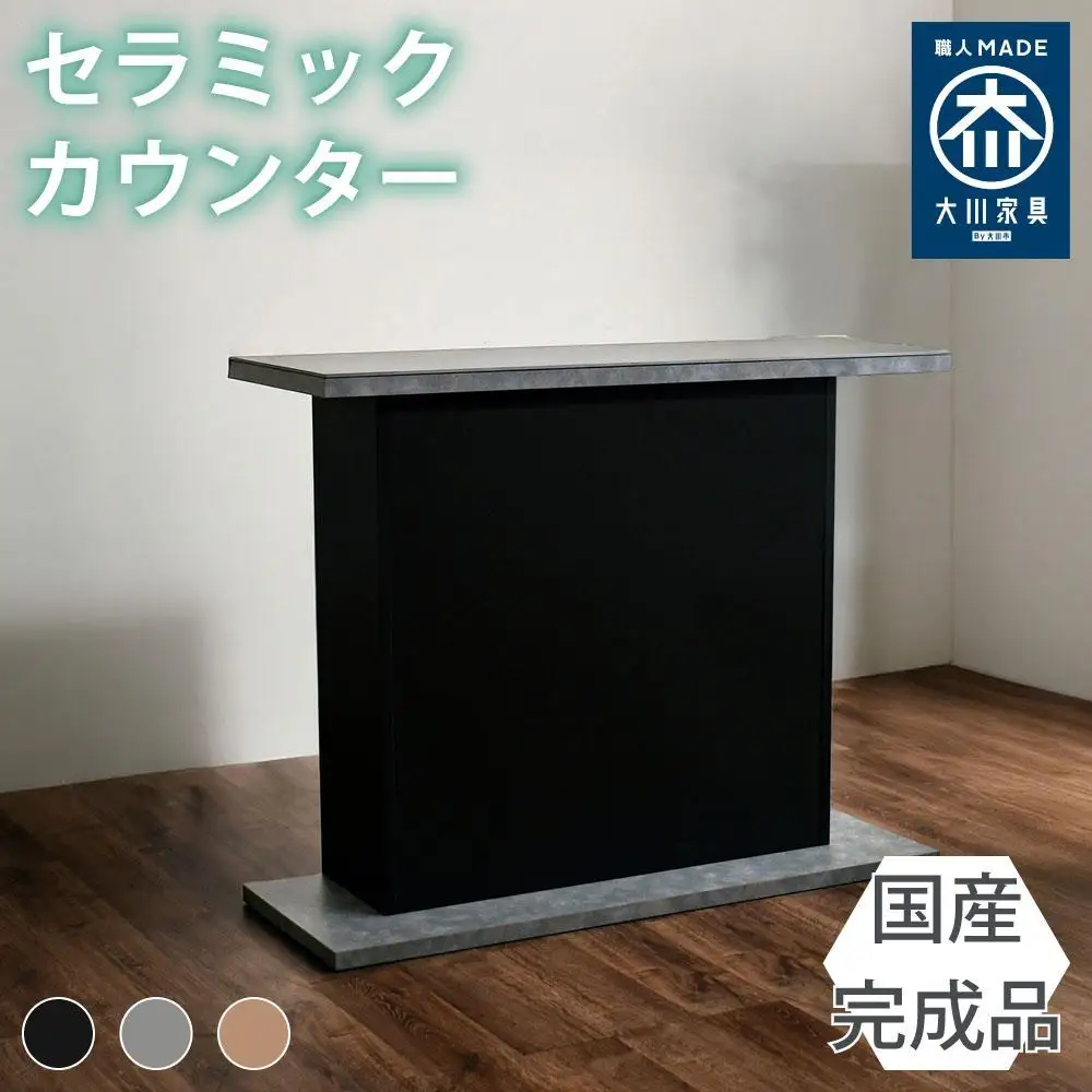 国産 完成品 カウンターテーブル ガーフ コーナータイプ グレー 幅120cm