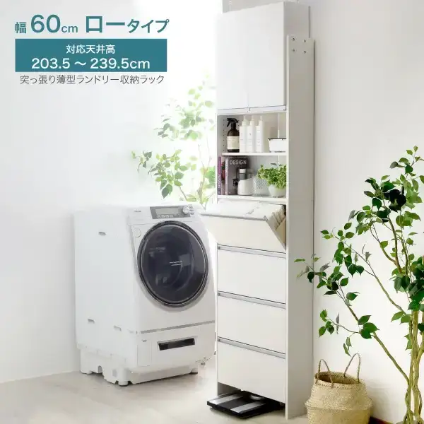 突っ張り薄型ランドリー収納ラック ロータイプ 幅60cm 洗面所 脱衣所 脱衣場 収納 ランドリーラック ランドリーチェスト 木製 スリム 日本製 サニタリーラック つっぱり ランドリー おしゃれ 大収納 高さ調節 [川口工器] 【140S003】