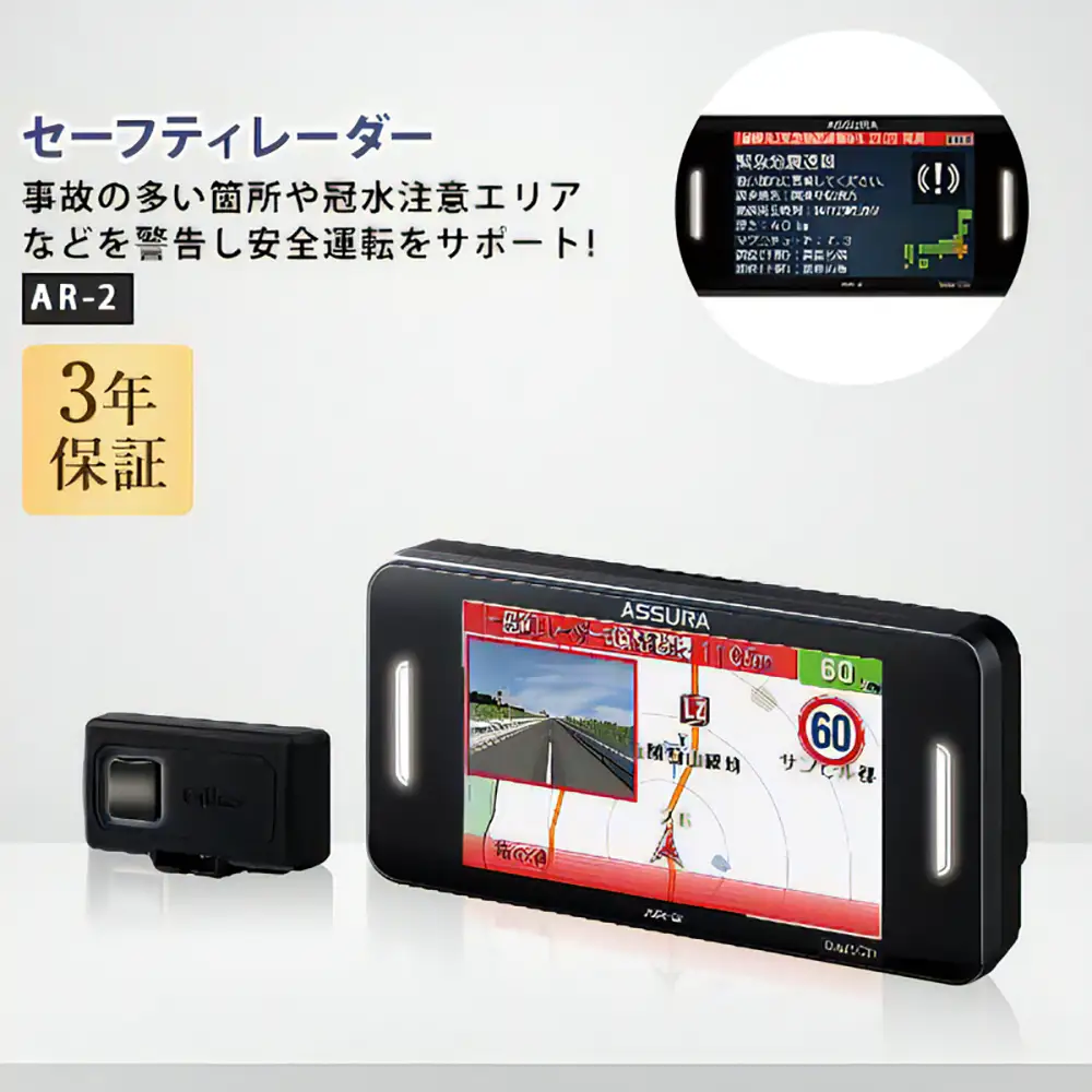 セーフティレーダー AR-2 レーダー カー用品 車用品