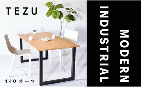 【クールな黒鉄脚のダイニングテーブル】 TEZUダイニングテーブル140 オーク 無垢材 国産 大川家具