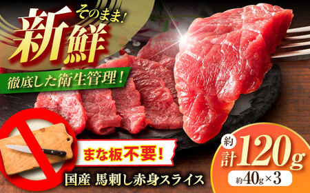 馬刺し 3P 赤身馬刺し BHAD006