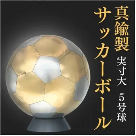 職人技が光る、真鍮製のサッカーボール(5号球) - 特別な贈り物に_装飾品・工芸品   _【1610633】