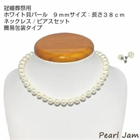 ◆貝殻 ネックレス & ピアスセット◆ 貝パール 9mm-38cm ネックレス/ピアスセット ホワイト(簡易包装