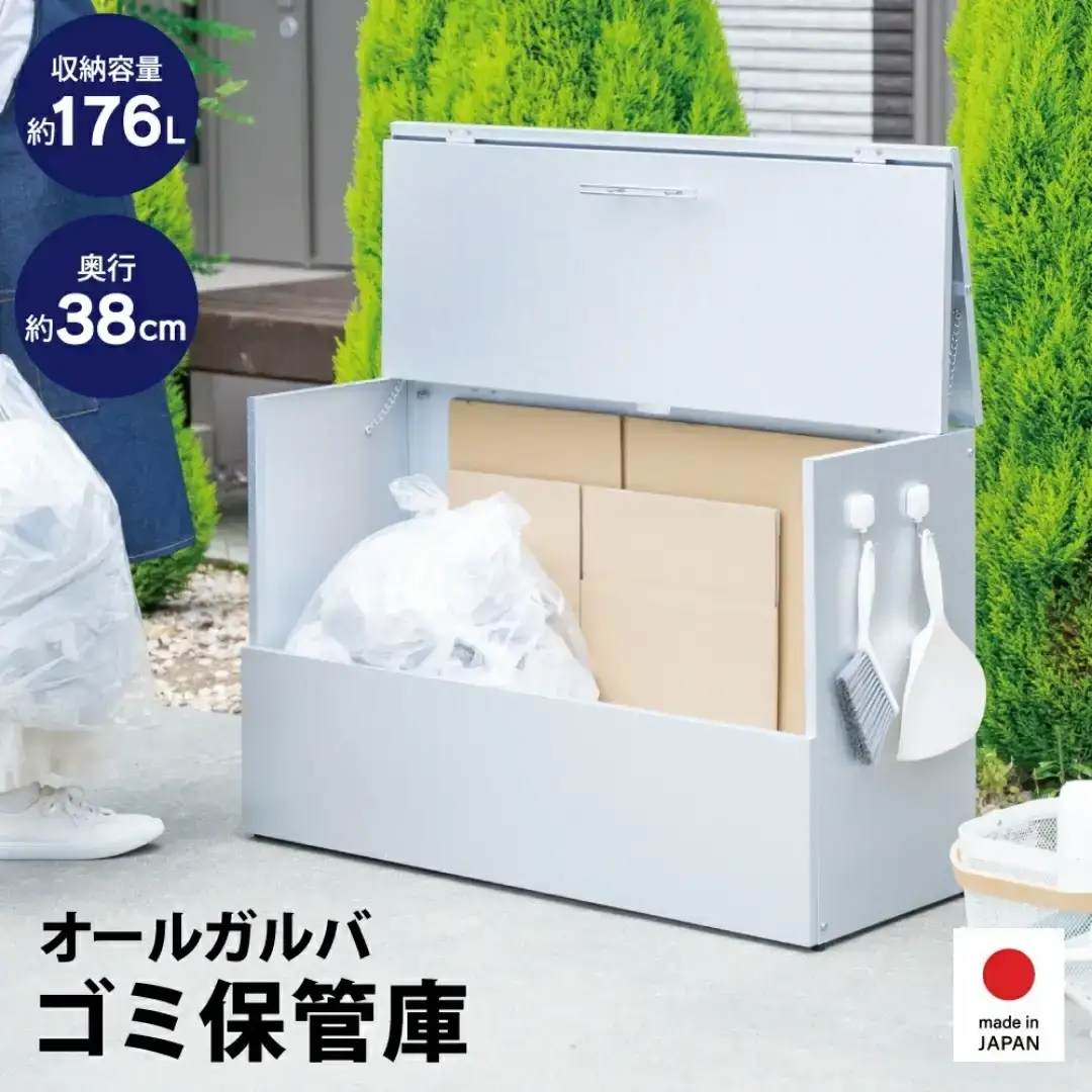 オールガルバ製ゴミ保管庫 幅100奥行38 屋外 ゴミ箱[足立製作所]