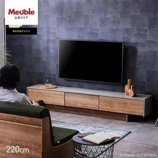 Ruler2 ルーラー2 テレビボード ローボード 幅220cm テレビ台 【モーブル】【大川家具】