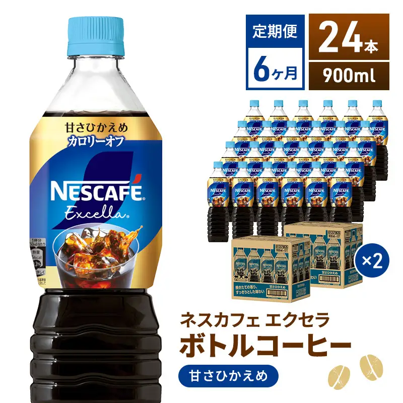 コーヒー ネスカフェ 甘さひかえめ 24本 定期 6ヶ月 コーヒー