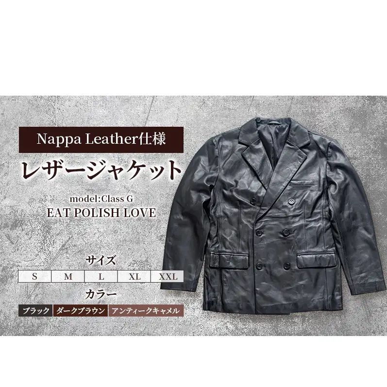 【Nappa Leather仕様】レザージャケット [model:Class G］ ジャケット 革 皮革 レザー 皮製品 レザー製品 シープスキン シープレザー メンズ パキスタン XXL：ダークブラウン