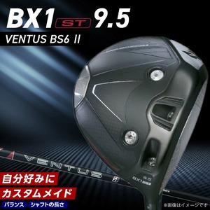25B BX1ST DRIVER（VENTUS BS 6 Ⅱ）_ロフト 9.5_ ブリヂストン ゴルフ クラブ ドライバー 25B BX1ST DRIVER VENTUS BS 6 2 ロフト 9.5 2パターン ウエイト配置 弾道 コントロール 可能 強弾道 低スピン 狙って飛ばす ゴルフ用品 スポーツ カスタム カスタムメイド 福岡県 久留米市 送料無料 〔Nx152〕