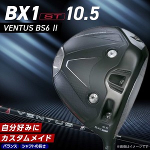 25B BX1ST DRIVER（VENTUS BS 6 Ⅱ）_ロフト 10.5_ ブリヂストン ゴルフ クラブ ドライバー 25B BX1ST DRIVER VENTUS BS 6 2 ロフト 10.5 2パターン ウエイト配置 弾道 コントロール 可能 強弾道 低スピン 遠くに飛ばす ゴルフ用品 スポーツ カスタム カスタムメイド 福岡県 久留米市 送料無料 〔Nx153〕