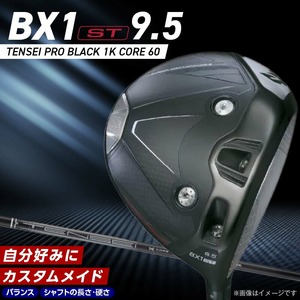 25B BX1ST  DRIVER（TENSEI PRO BLACK 1K CORE 60）_ロフト 9.5_ ブリヂストン ゴルフ クラブ ドライバー 25B BX1ST DRIVER TENSEI PRO BLACK 1K CORE 60 ロフト 9.5 2パターン ウエイト配置 弾道 コントロール 可能 強弾道 低スピン ゴルフ用品 スポーツ カスタム カスタムメイド 福岡県 久留米市 送料無料 〔Nx154〕