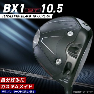 25B BX1ST  DRIVER（TENSEI PRO BLACK 1K CORE 60）_ロフト 10.5_ ブリヂストン ゴルフ クラブ ドライバー 25B BX1ST DRIVER TENSEI PRO BLACK 1K CORE 60 ロフト 10.5 2パターン ウエイト配置 弾道 コントロール 可能 強弾道 低スピン ゴルフ用品 スポーツ カスタム カスタムメイド 福岡県 久留米市 送料無料 〔Nx155〕