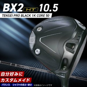 25B BX2HT DRIVER（TENSEI PRO BLACK 1K CORE 50）_ロフト 10.5_ ブリヂストン ゴルフ クラブ ドライバー 25B BX2HT DRIVER TENSEI PRO BLACK 1K CORE 50 ロフト 10.5 JGR B2 性能 継承 ウエイト可変機構 搭載 弾道 コントロール 可能 ゴルフ用品 スポーツ カスタム カスタムメイド 福岡県 久留米市 送料無料 〔Nx163〕
