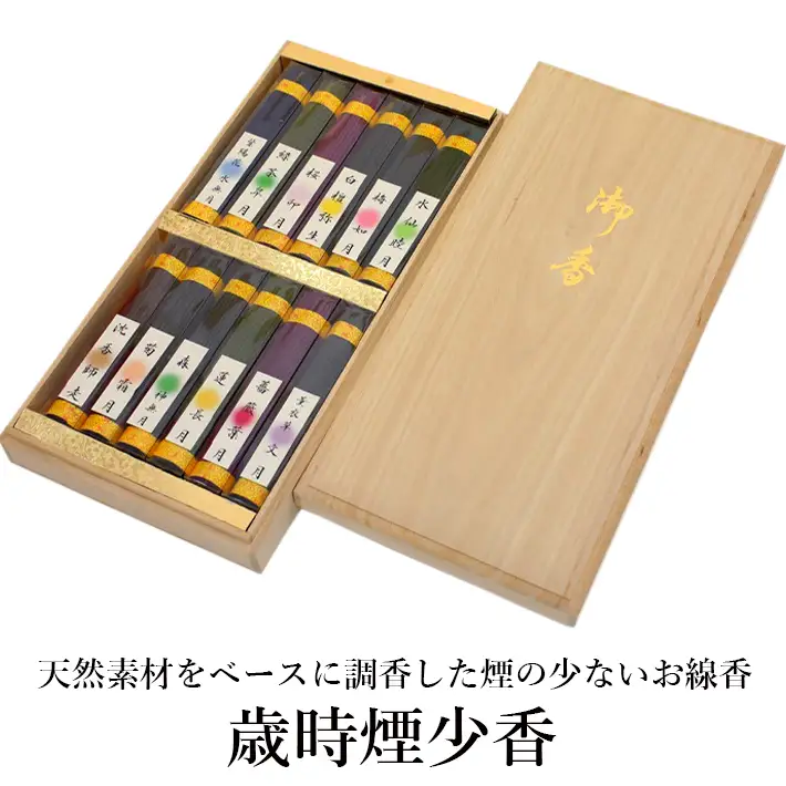 梅薫堂の歳時煙少香 12種×約90本　線香