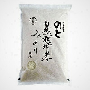 令和6年産 のと自然栽培米みのり玄米10kg（5kg×2袋）石川県 七尾市 国産 ※2024年12月頃より順次発送予定