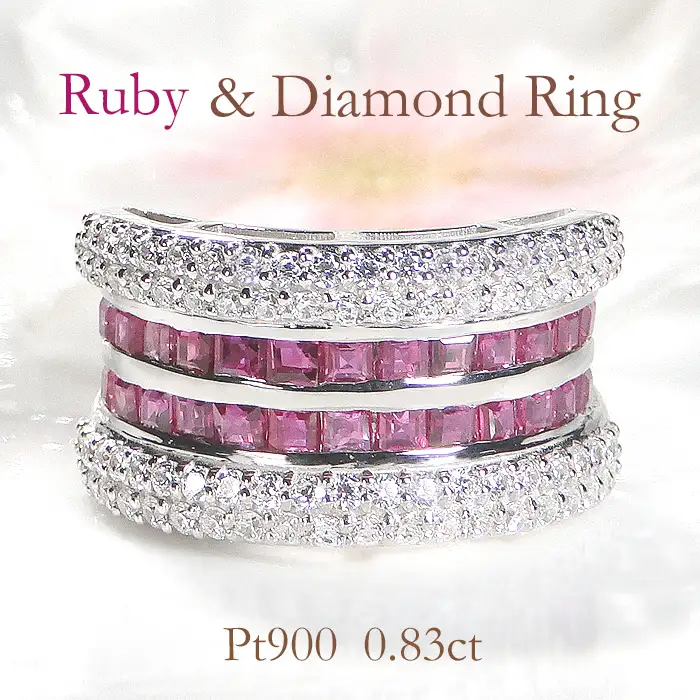 指輪 プラチナ PT900 ルビー スクエア パヴェ ダイヤモンド 0.83ct レディース リング ゴージャス 誕生石 レール 幅広 ジュエリー【f268-pt-ru】 ALPAZ142
