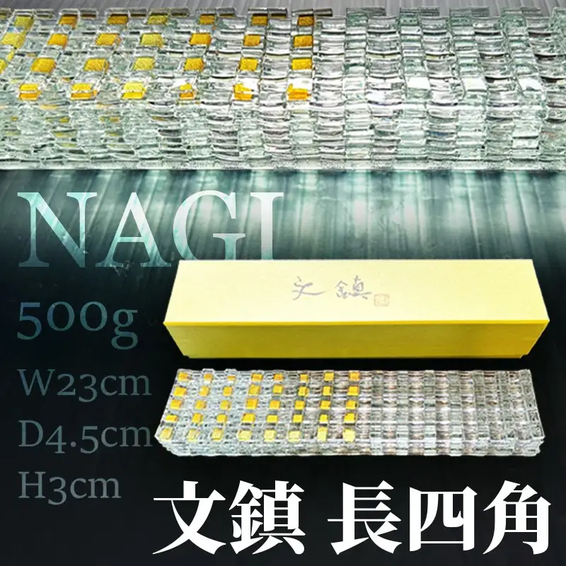 【ガラス】文鎮「NAGI・長四角」ウエイト 500g ガラス