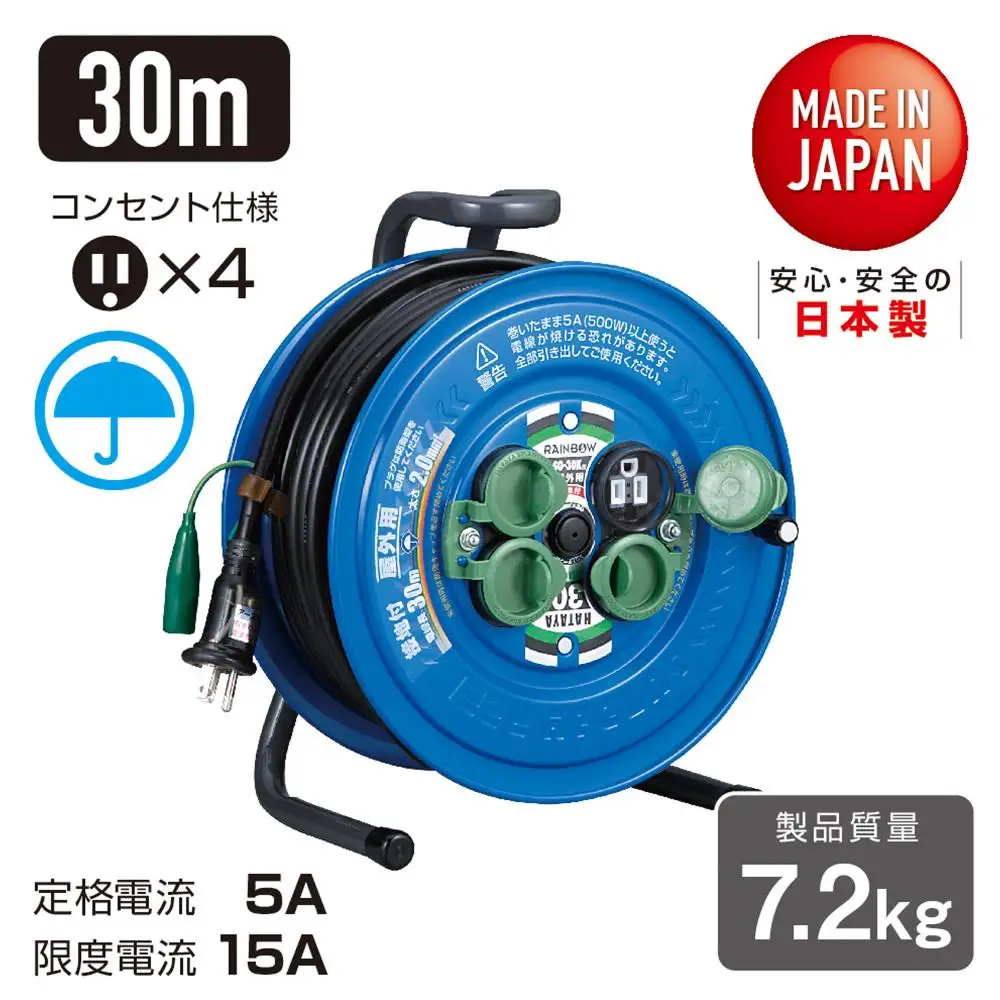 防雨型接地付 サンデーレインボーリール 30m巻 SG-30K