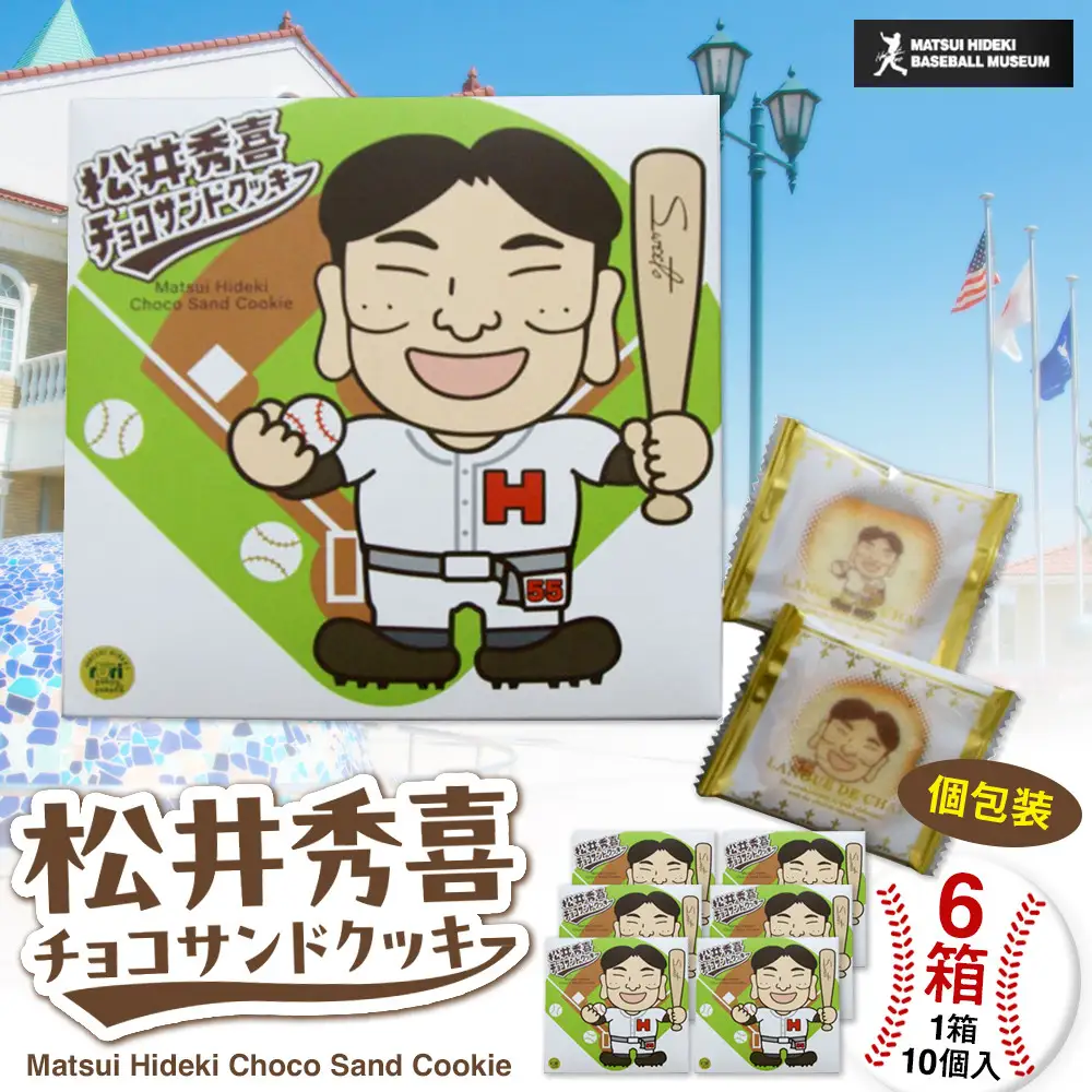 松井秀喜チョコサンドクッキー　6箱セット　お菓子 洋菓子 焼菓子 スイーツ クッキー ラングドシャ チョコレート 松井秀喜 おやつ 個包装