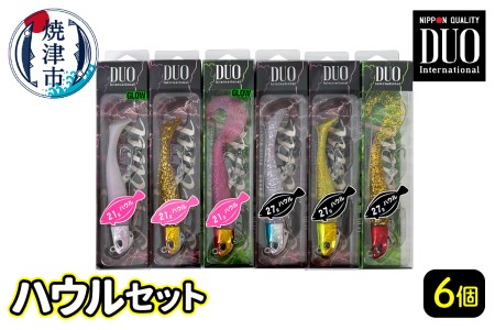 ルアー DUOハウルセット (a20-265)