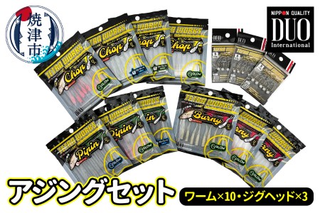 ルアー DUOアジングセット (a22-008)