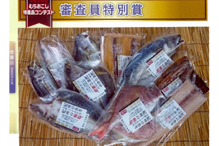 むらおこし特産品コンテストで審査員特別賞の湯浅醤油の味醂干し＆梅塩の干物セット(Bセット）