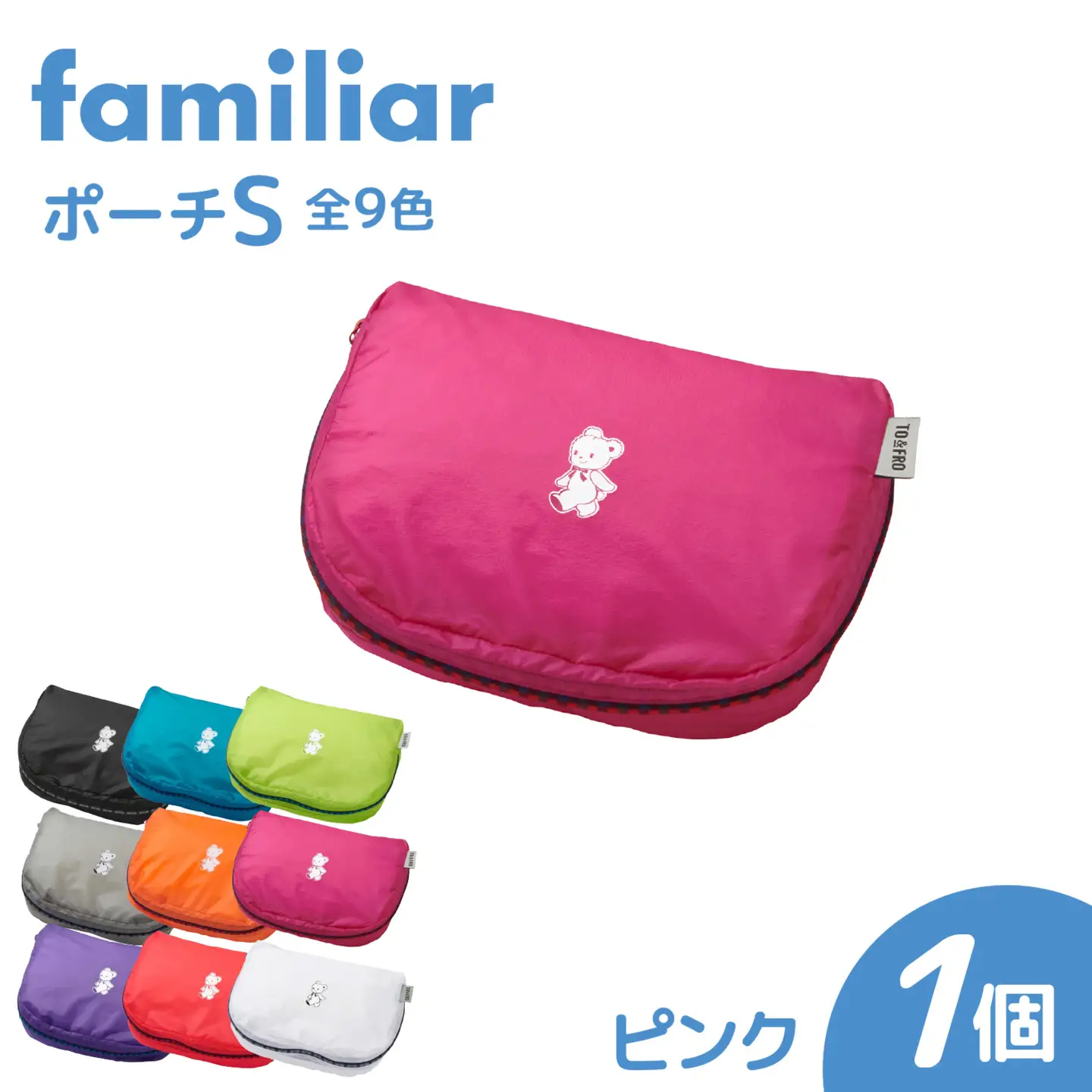 〈TO&FRO × familiar〉【9色から選べる】ポーチ（S）【ピンク】/ ファミリア
