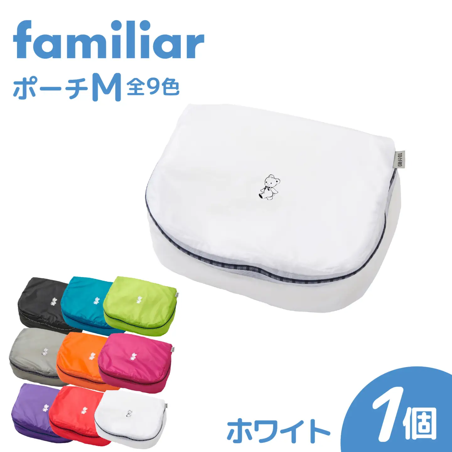 〈TO&FRO × familiar〉【9色から選べる】ポーチ（M）【ホワイト】/ファミリア