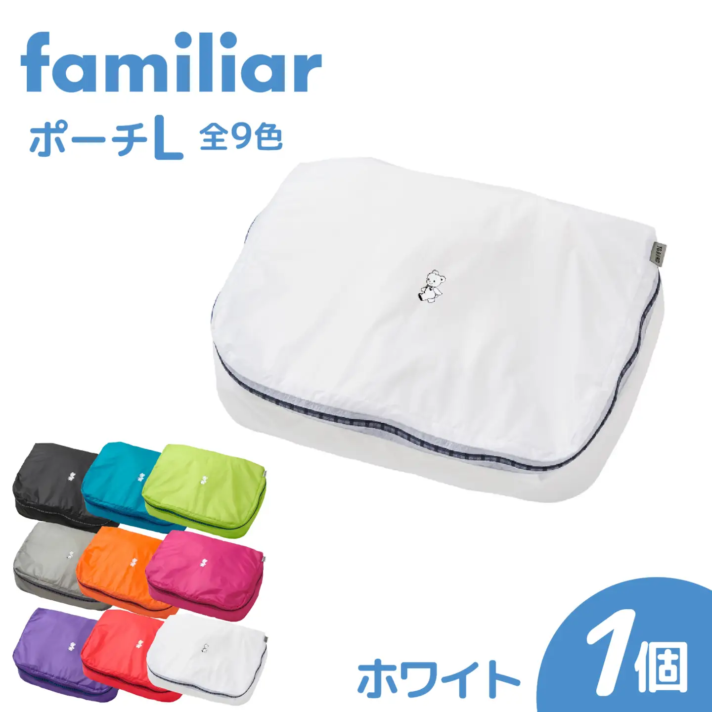 〈TO&FRO × familiar〉【9色から選べる】ポーチ（L）【ホワイト】/ファミリア