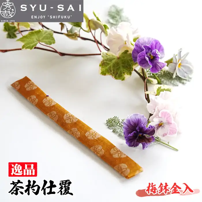 No.497-01 梅鉢金入　仕覆　茶道具　茶杓仕覆　約3g