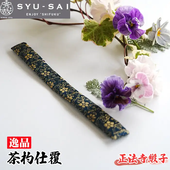 No.497-06 正法寺緞子　仕覆　茶道具　茶杓仕覆　約3g