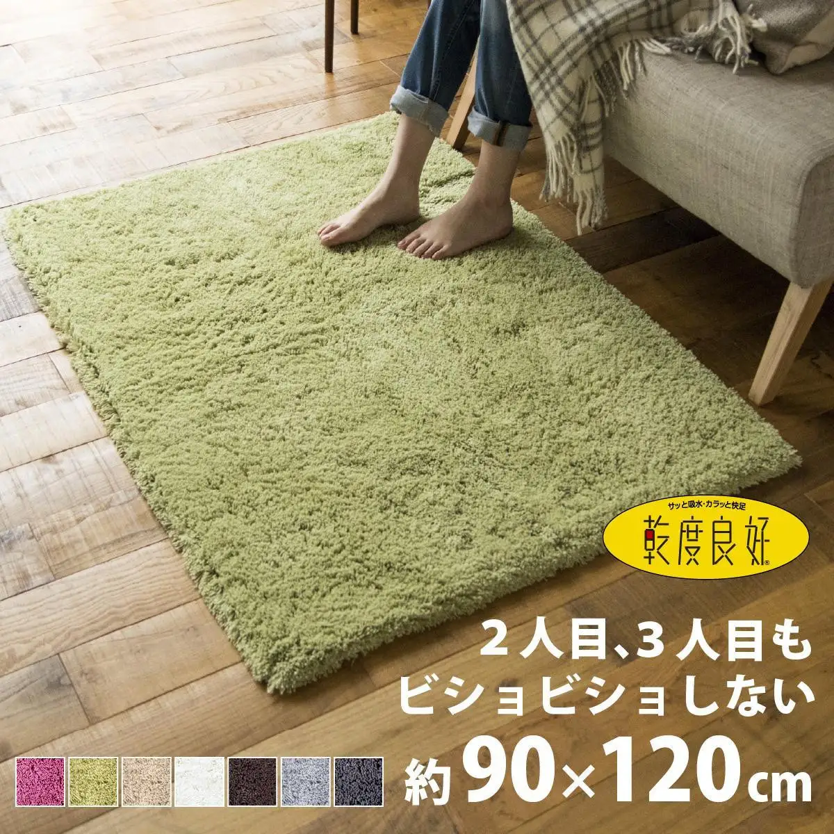 乾度良好 Dナチュレ バスマット 約90×120cm グリーン 吸水速乾 裏面すべり止め加工 抗菌防臭 洗える 足拭きマット
