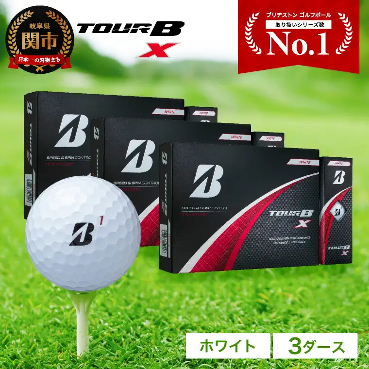 【2026】ゴルフボール 1ダース ブリヂストン TOUR B XS ホワイト