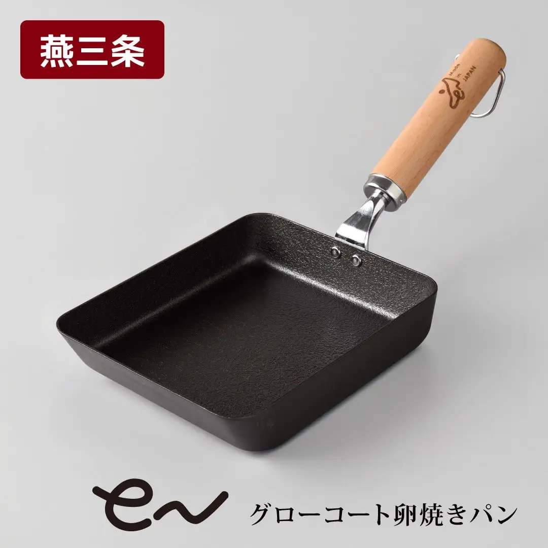 eNグローコート卵焼きパン IH対応 燕三条 鉄フライパン 軽量 高耐久 防さび アーネスト キッチン 調理器具
