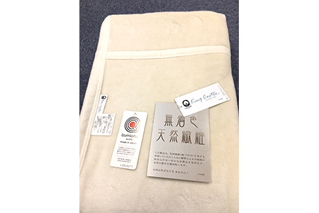泉大津市産 マイヤー綿毛布 シングルサイズ 無着色無染色 82750生成り [3313]