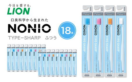 ライオン ノニオ SHARP ふつう 18本 歯ブラシ ハブラシ
