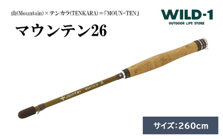 マウンテン26