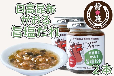 北海道新ひだか町に、カニの加工場をつくり「浜ゆで海産品」で新たな