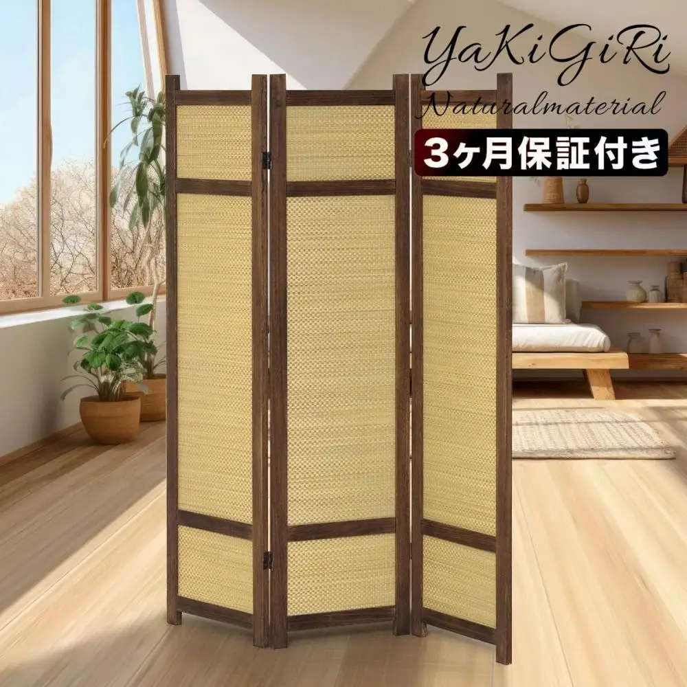 焼桐スクリーン3連 約W40×D2×H152.5cm（1枚）/ 約W40×D6.2×H152.5cm（収納時） AKU1044770