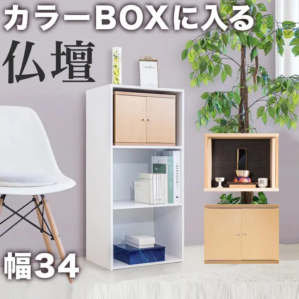 両開き仏壇C (地板150) クリア塗装 背板黒 BHT102319501