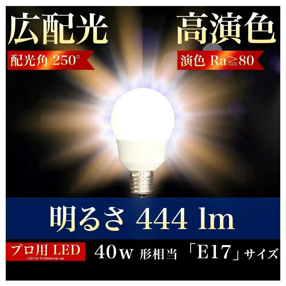 LED電球 E17サイズ 2700K 電球色 約W600mm×H1120mm AKU101166201