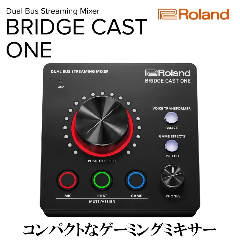 ミキサー BRIDGECAST ONE ゲーム ミキサー
