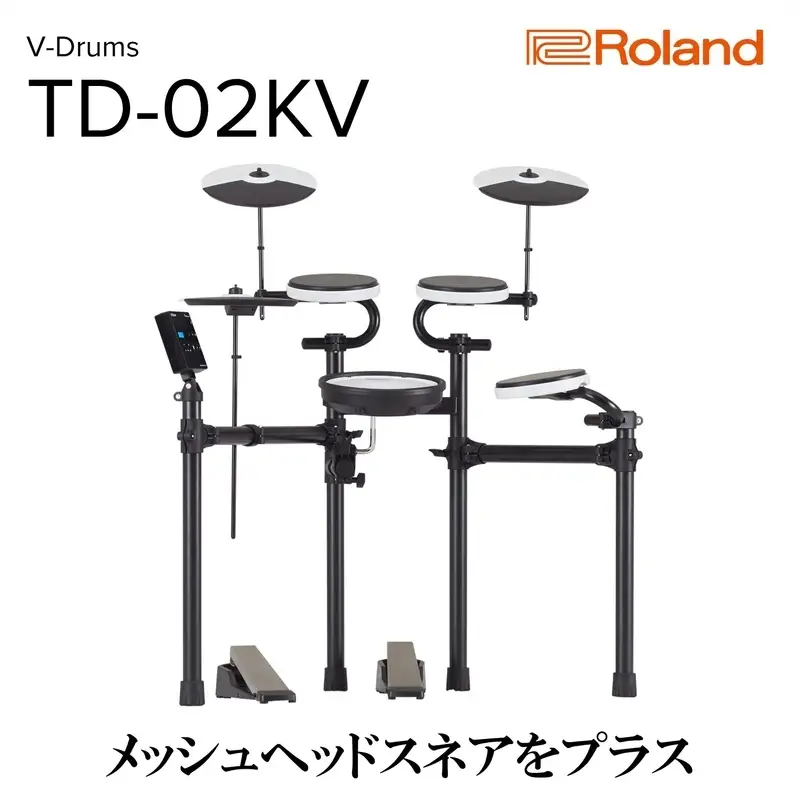 ドラム 電子 TD-02KV Roland 楽器 初心者 浜松 ドラム