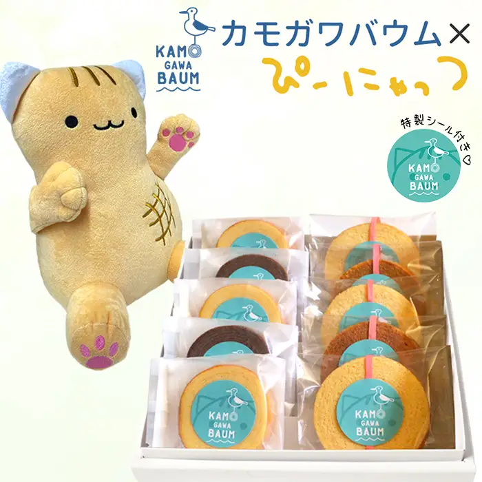 【ふるさと納税限定】カモガワバウム×ぴーにゃっつ『マスコット Ｍセット』 《配送指定OK》《2週間以内に発送》《常温発送》バウムクーヘン ゆるキャラ キャラクターグッズ ぬいぐるみ ご当地キャラ 限定パッケージ コラボ ギフト スイーツ 限定ラベル [正和物産][0020-0109]