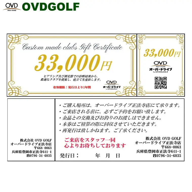 ゴルフ フィッティング + カスタムクラブ チケット 33,000円分 / クーポン券 ゴルフクラブ 制作 取扱いブランド多数 EPON RODDIO MAKINO クラブフィッター オーダーメイド OVD GOLF
