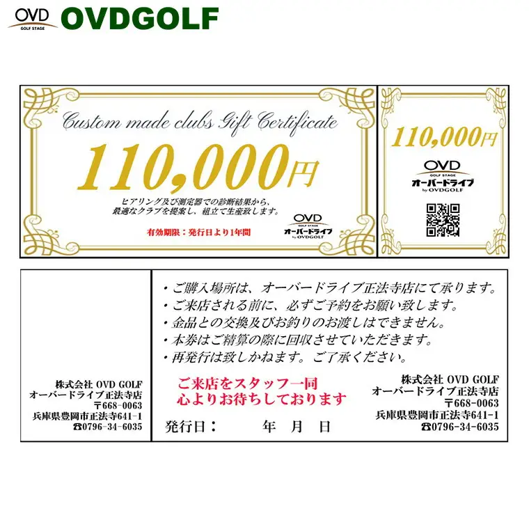 ゴルフ フィッティング + カスタムクラブ チケット 110,000円分 / クーポン券 ゴルフクラブ 制作 取扱いブランド多数 EPON RODDIO MAKINO クラブフィッター オーダーメイド OVD GOLF