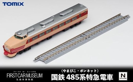 30-D ファーストカーミュージアム　国鉄 485系特急電車（やまびこ・ボンネット）