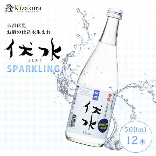 【黄桜】伏水スパークリング (500ml×12本入) 