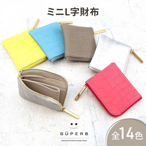 財布 クロコ型 ミニ財布 姫路レザー 14色 財布 ピンク